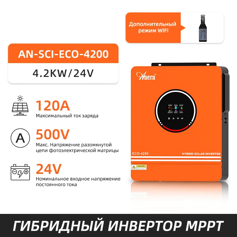 Anern 48V 4200W Hybrid Solar Inverter With MPPT Controller
