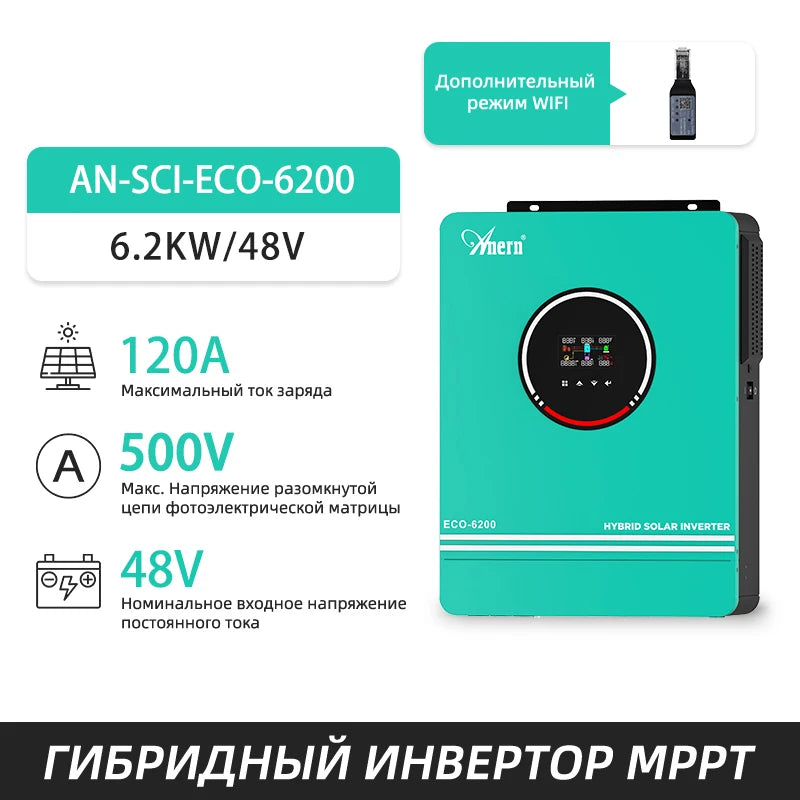 Anern 48V 4200W Hybrid Solar Inverter With MPPT Controller
