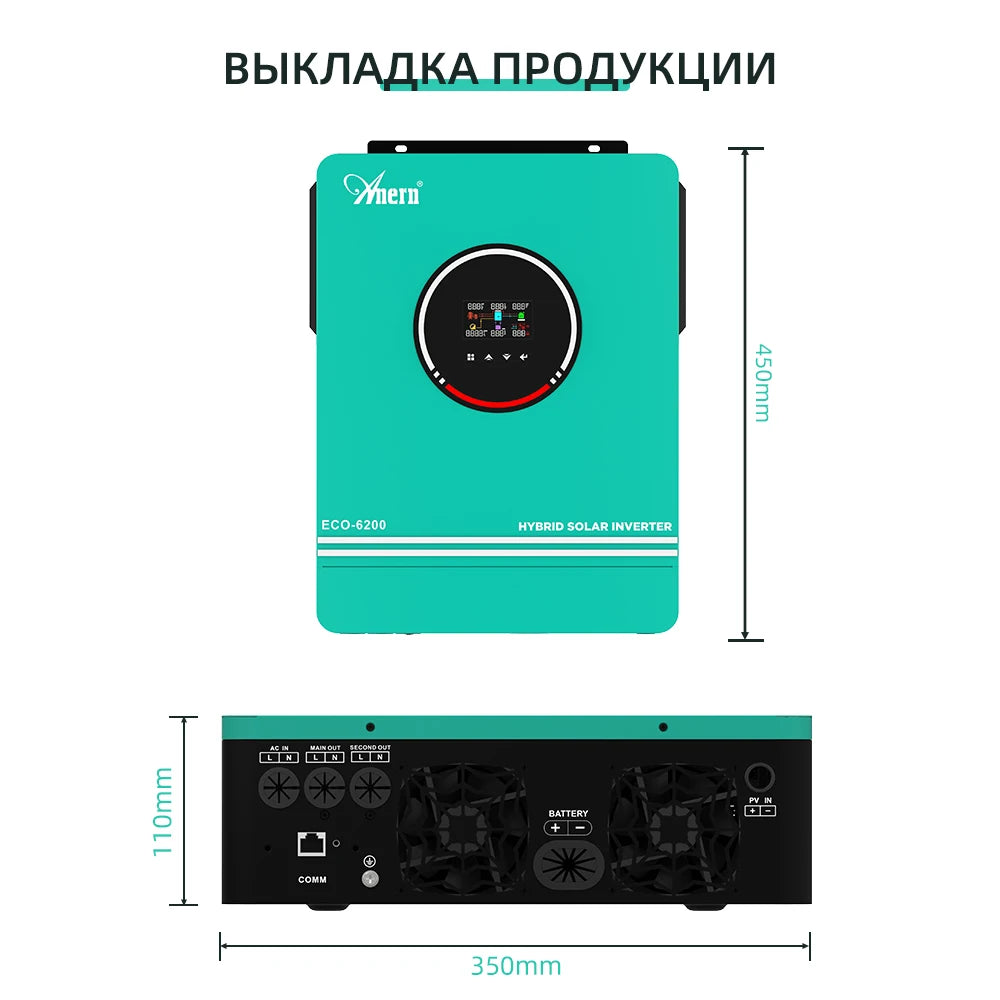 Anern 48V 4200W Hybrid Solar Inverter With MPPT Controller